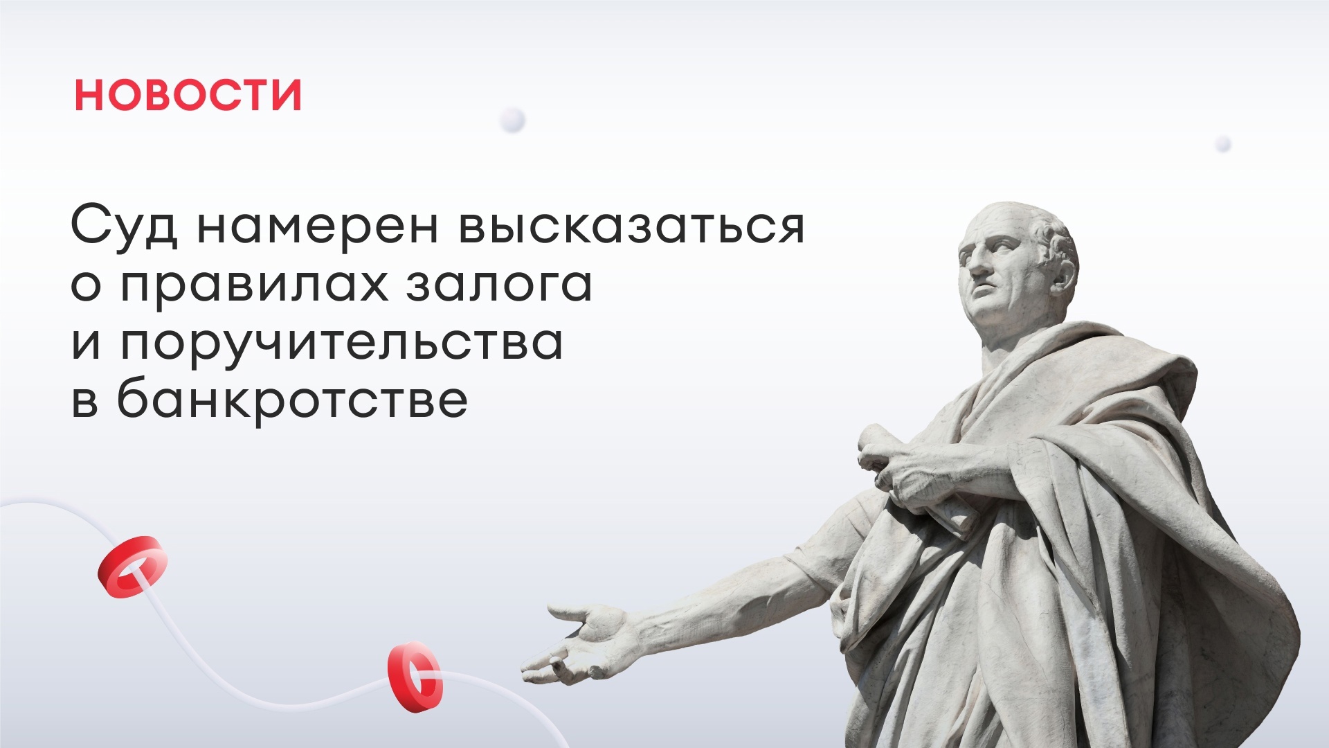 Изображение новости